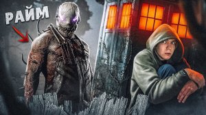 МОЙ ДРУГ ХОЧЕТ ПОЙМАТЬ НАС ВСЕХ и.. (Райм, Утка Джек, Мёрфи)