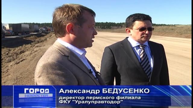 28 04 2016 проверка проблемного участка федеральной трассы Пермь Екатеринбург смотреть онлайн