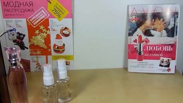 Заказ AVON / ЭЙВОН - 01/2014 Покупки и Заказы смотреть онлайн
