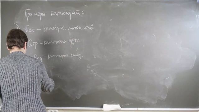 Коновалов А.Э. | Лекция 1 по Теории категорий смотреть онлайн