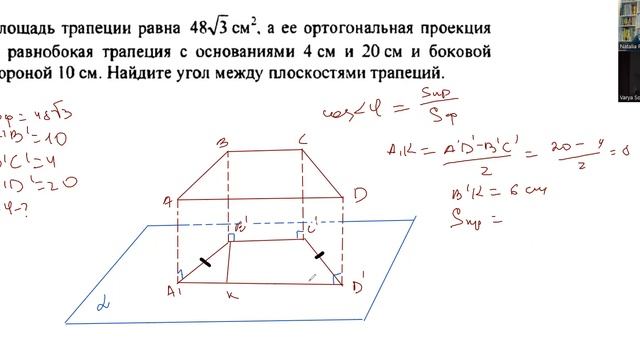 Ортогональное проектирование смотреть онлайн