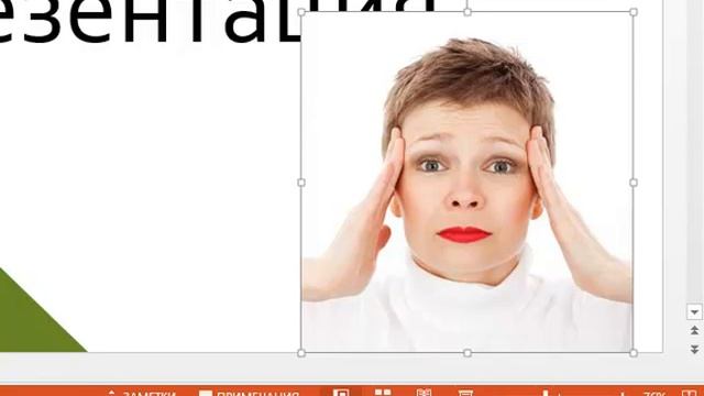 Красивые презентации Прозрачные картинки в презентации смотреть онлайн