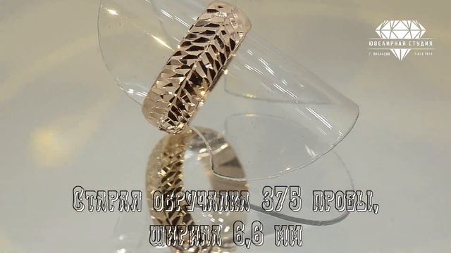 Обручалка с алмазной гранью . Срок нанесения алмазной грани от 1 часа. смотреть онлайн