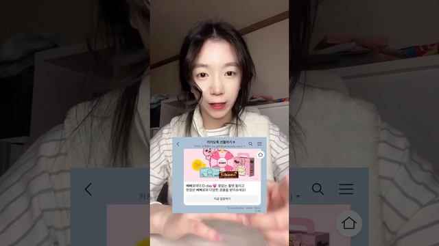 Подарки kakaotalk?как корейцы делают друг другу подарки не выходя из дома смотреть онлайн