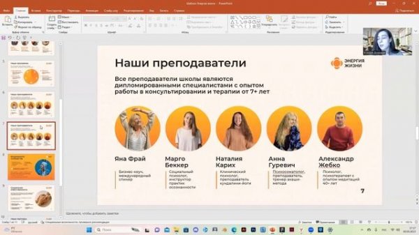 Работа с дизайн-шаблонами в Power Point