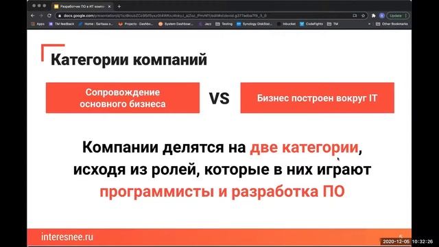 Лекция «Разработчик в ИТ-компании» смотреть онлайн