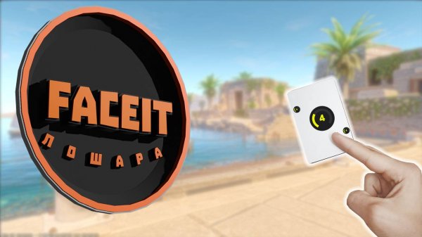 Поиграл на FACEIT в CS2 | Нарезки | CS2 |