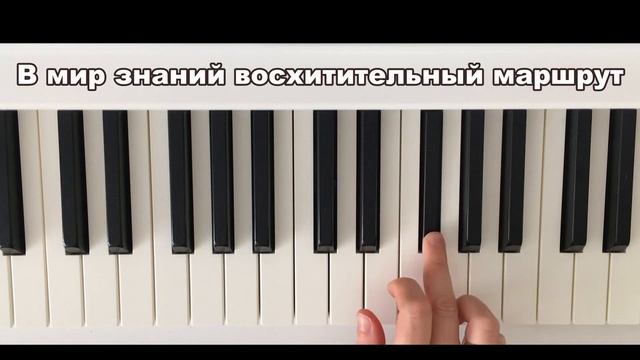 Озера доброты на пианино + текст КАРАОКЕ версия (Песня учителям) смотреть онлайн
