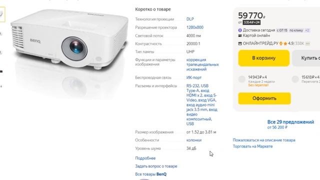 ТОП-3 проектора BenQ с Яндекс Маркета. Рейтинг смотреть онлайн