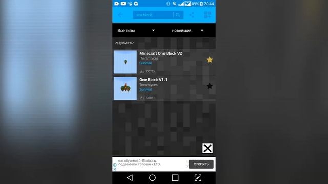 Как скачать карту один блок в майнкрафт пе смотреть онлайн