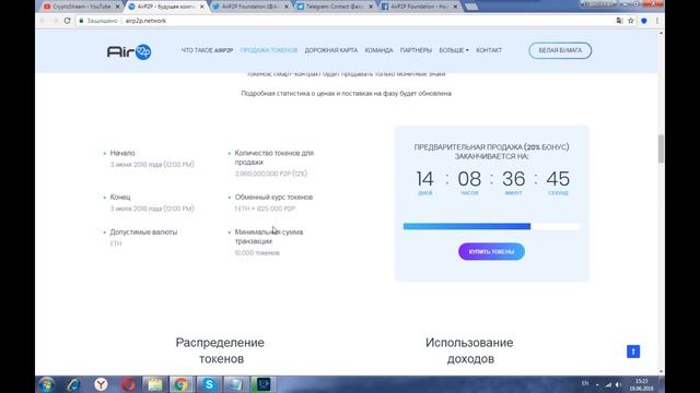 AirP2P - платформа которая дает доступ к высокопроизводительным ПК смотреть онлайн