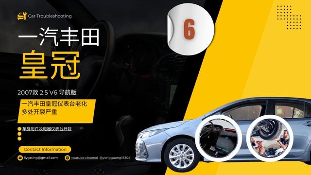 汽车故障解答系列-1 смотреть онлайн