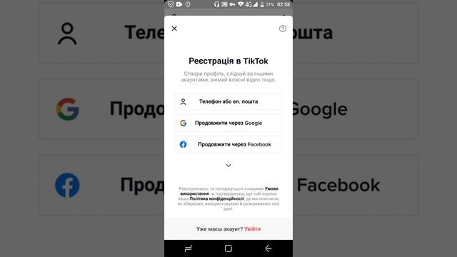 Как быстро добавить второй аккаунт в Тик Ток 2021 смотреть онлайн