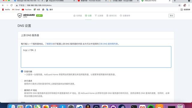 adguardhome安装视频教程 смотреть онлайн