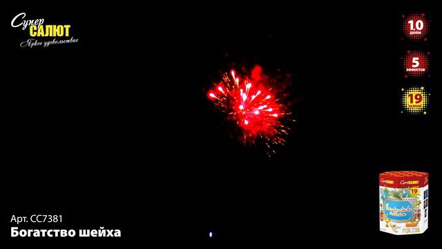 Богатство шейха СС7381 смотреть онлайн