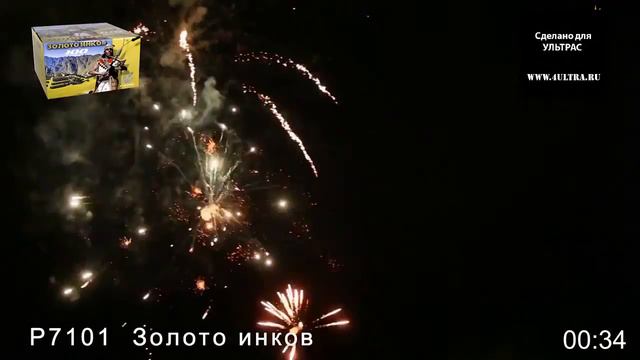 Салют "Золото инков" смотреть онлайн