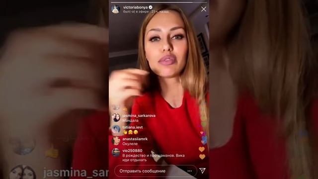 Эфир Виктории Бони 7 января 2020 часть 3