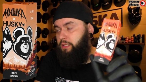 Презентация МИШКА х HUSKY