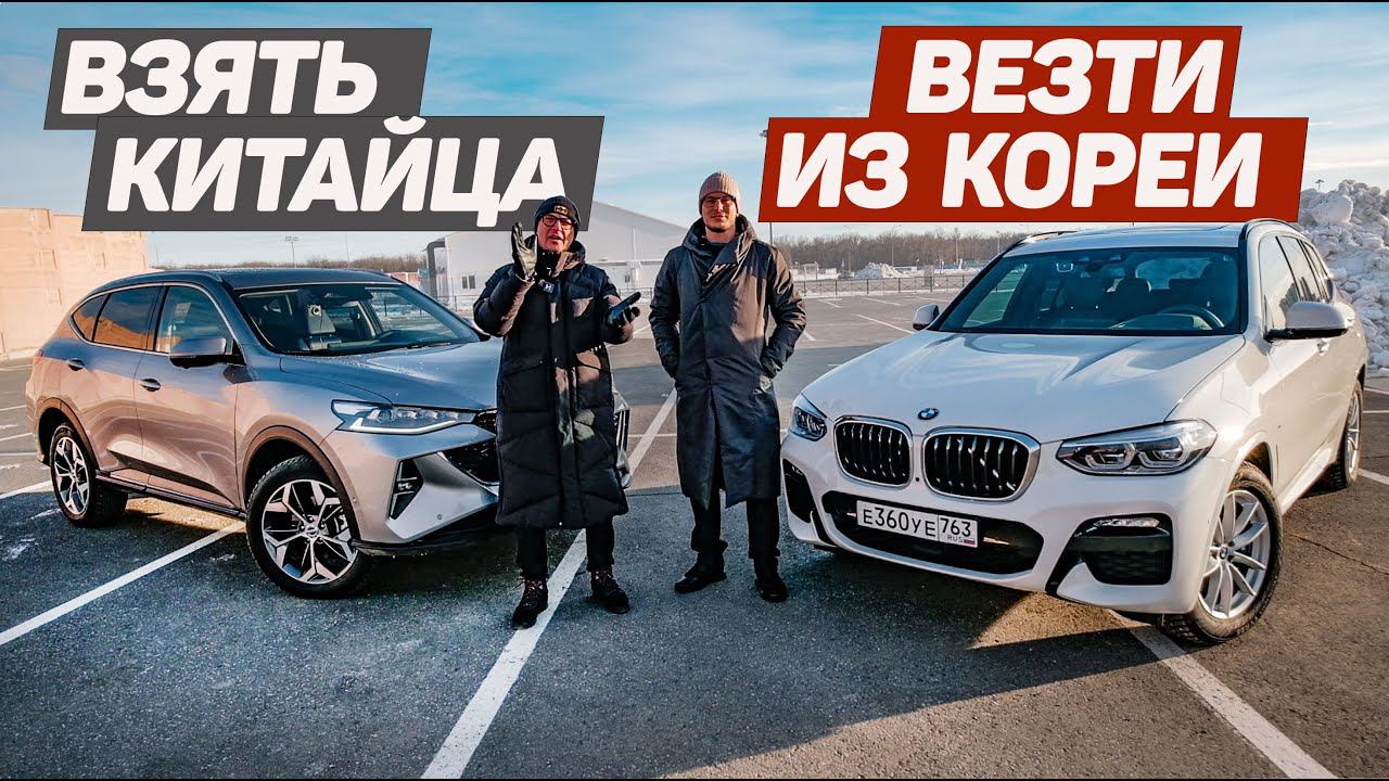 Хотел Нового КИТАЙЦА, а Привез BMW ИЗ КОРЕИ. Как Это Было. смотреть онлайн