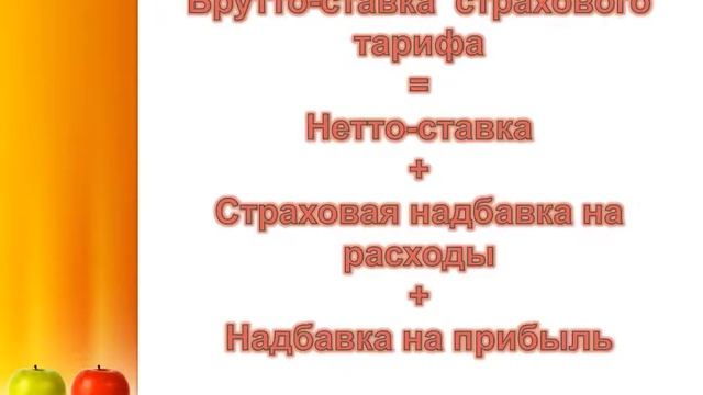 Лекция 5 "Аудит страховых премий (взносов) по прямому страхованию и сострахованию" смотреть онлайн