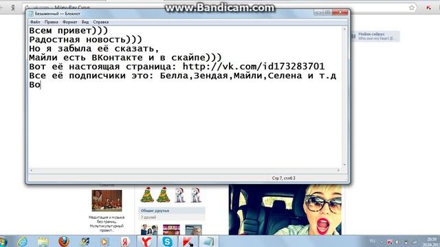 Настоящая Майли Сайрус )))))))))) смотреть онлайн