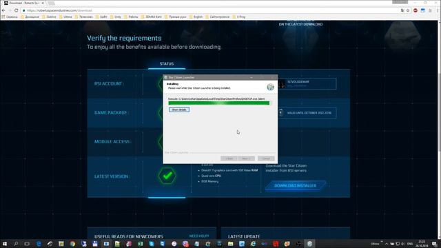 Установка STAR CITIZEN смотреть онлайн