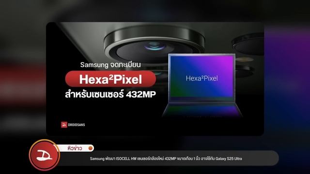 #หิวข่าว หัวเว่ยกับชิปใหม่นี่ยังไงนะ?/ Pixelจะอัปเดต8ปีจริงหรอ?/ เมกาฯผ่อนให้ซัมซุงผลิตชิปที่จีนได้ смотреть онлайн