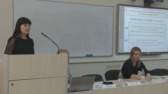 Метлякова Л.А. Научно теоретические подходы к подготовке психолога и социального педагога 2019 смотреть онлайн