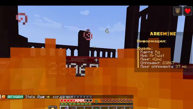 Дуэли на сервере Aresmine