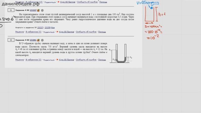 ЕГЭ Физика Задание 4 #23227 смотреть онлайн