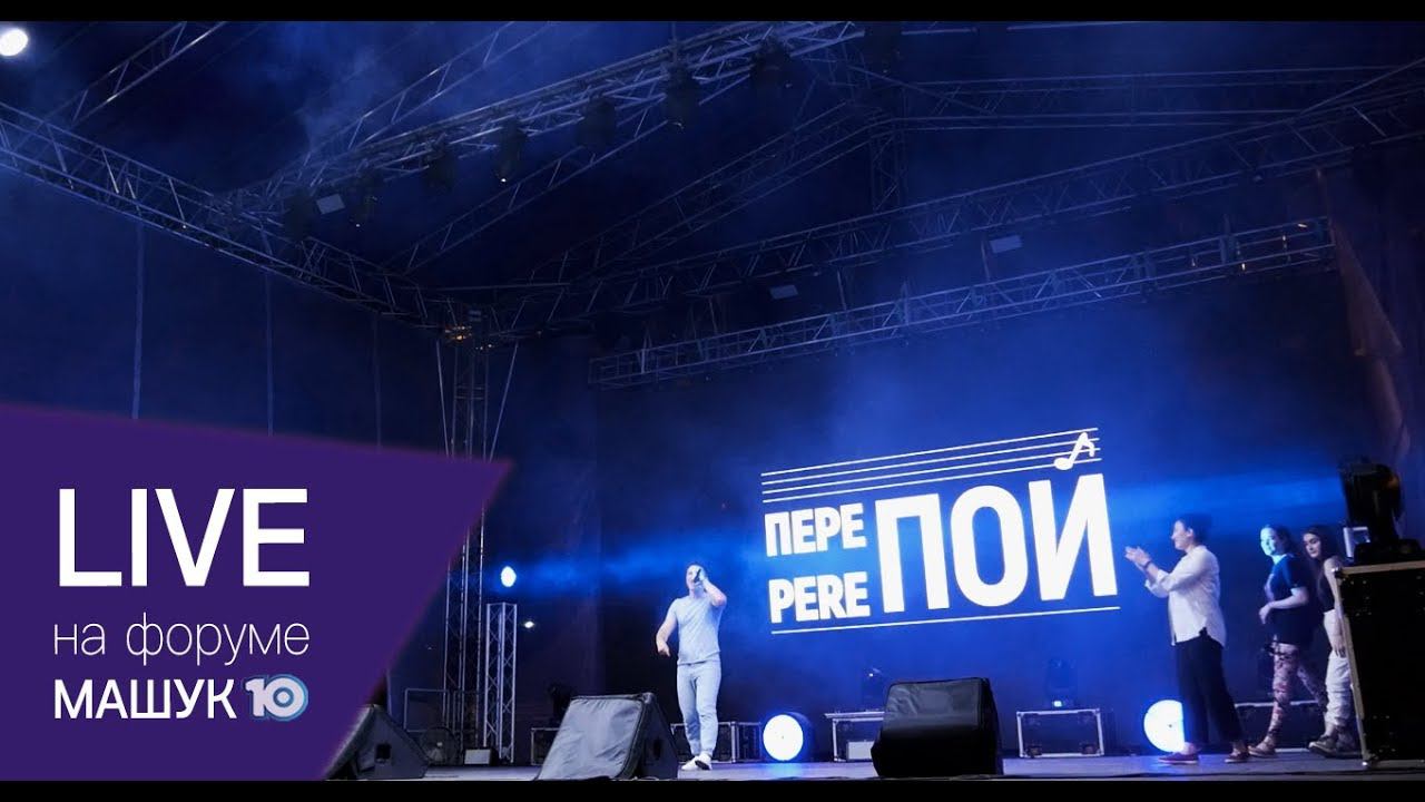 LIVE! Команда проекта – Believer – Imagine Dragons (Russian cover) смотреть онлайн