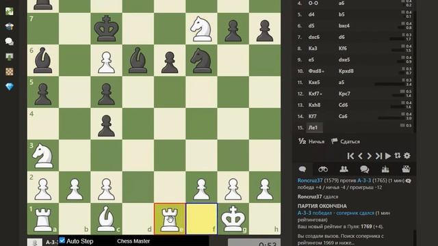 Chess Master - Cheating On Chess.com. Win 3 Games At Chess.com