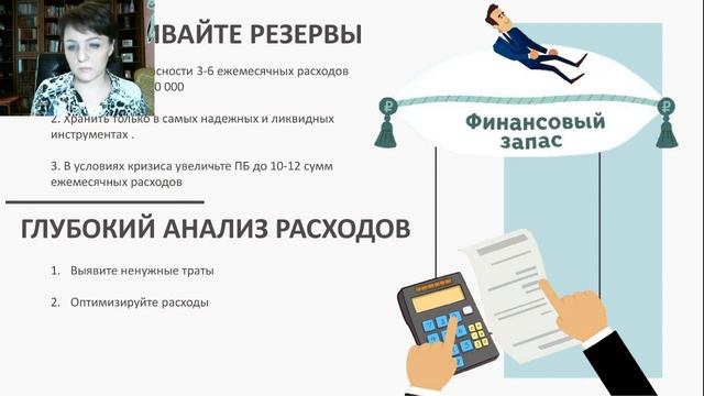 Антикризисная стратегия управления личными финансами | Финансовая грамотность с Ириной Dats