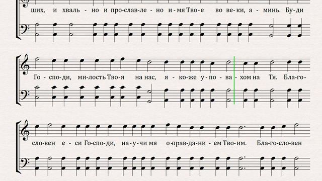 Великое славословие. Валаамский распев (midi озвучивание) смотреть онлайн