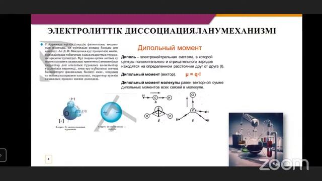 Химиядан вебинар смотреть онлайн