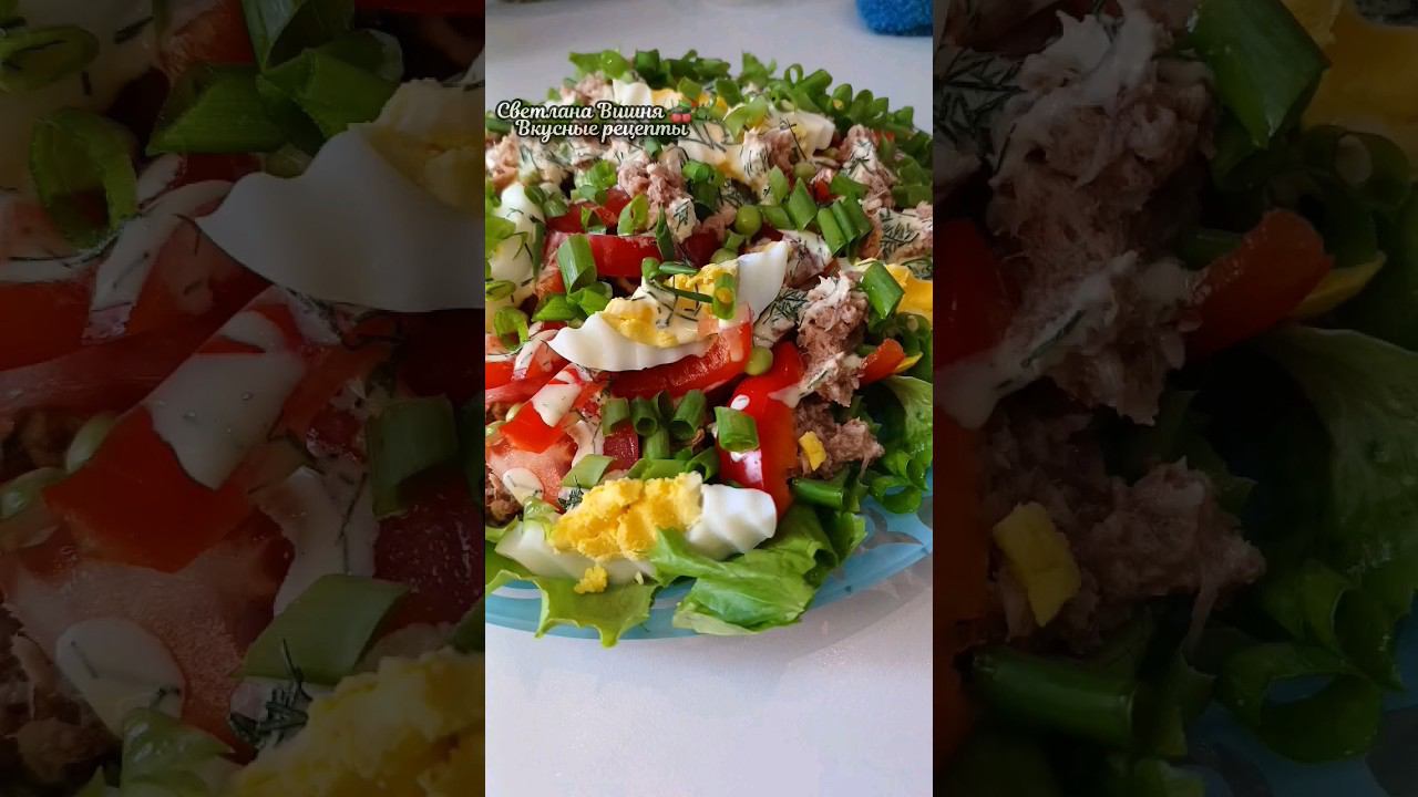 Салат "Август" #светланавишнярецепты #рецепты #быстро #рецепт #еда #какприготовить #вкусно #кулинар смотреть онлайн