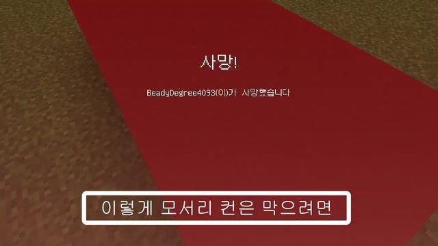 마인크래프트 be 특정 블럭을 밟으면 죽는 커맨드 만들기 смотреть онлайн