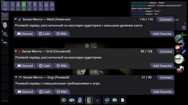 SS14 СЕРВЕРА [часть 1]