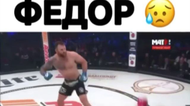 Райан Бейдер и Фёдор Емельяненко смотреть онлайн
