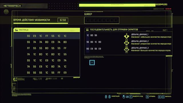 Cyberpunk 2077, Выходное пособие