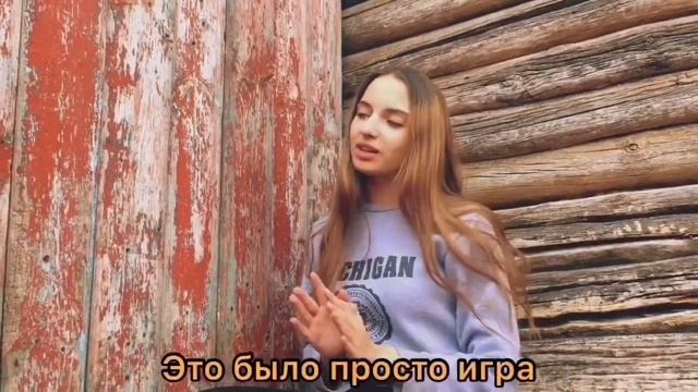 Лилдора - Увлечение. (Gizaza cover) смотреть онлайн