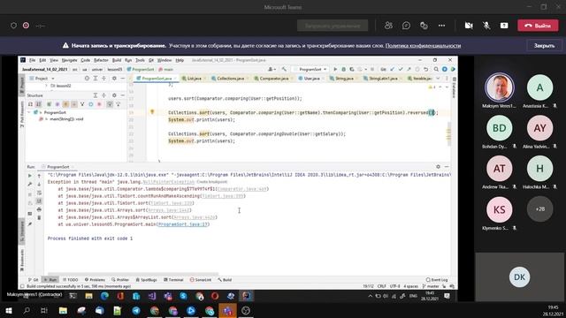 Модуль 2 Лекция 5 Java 8 смотреть онлайн