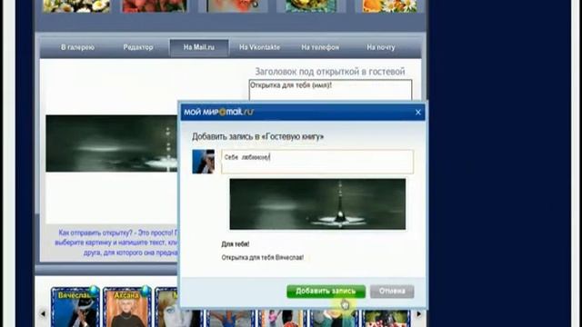 Установка обложки на mail.ru смотреть онлайн