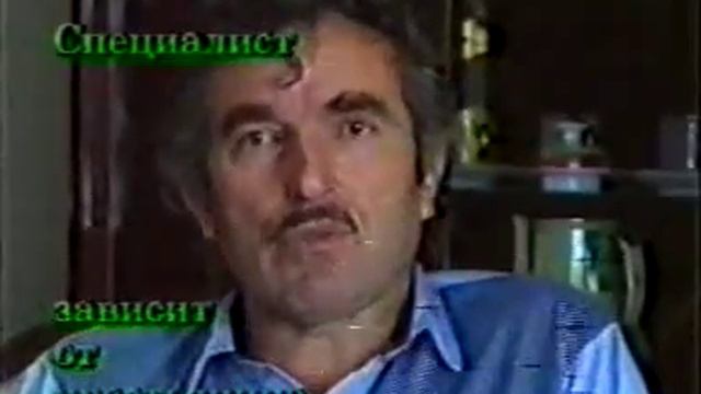 Чартаев. Часть 5