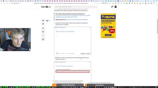 Фирменная загрузочная флешка Windows 10 своими руками и совершенно бесплатно. Как? смотреть онлайн