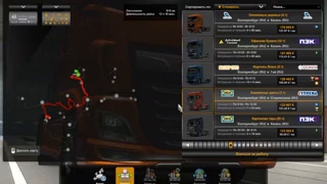 ETS 2 1.47, КАТАЕМ, КАРТА СИБИРЬ, МАП 2.6.0,