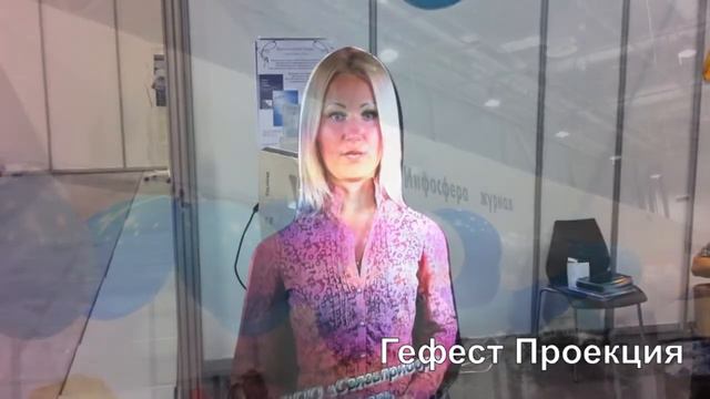 Виртуальный промоутер для стенда газеты "Инфосфера" смотреть онлайн