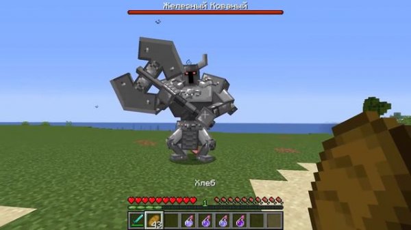 Слабости мобов - Mowzie's Mobs