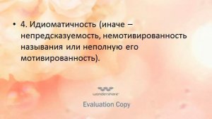 Слово как единица языка