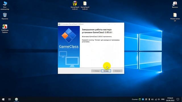 gameclass 3 85 ustanovka va nastroyka win xp.7.10 fayl telegramda https://t.me/softsoftsoftsoftsoft смотреть онлайн